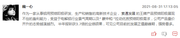 连板股追踪：青海华鼎4连板，明日能否更进一步？