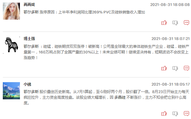 连板股追踪：青海华鼎4连板，明日能否更进一步？