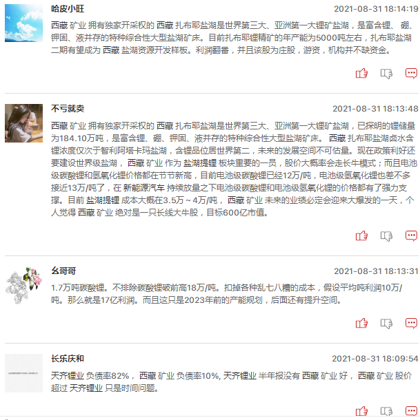 连板股追踪：青海华鼎4连板，明日能否更进一步？