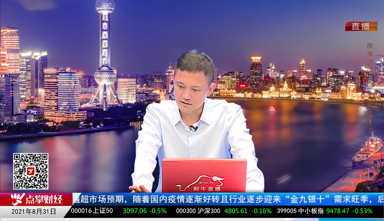 热点公告2021-08-31