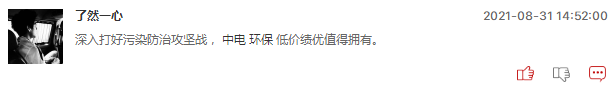 环保股后市值得被看好吗？