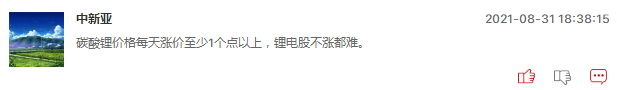 连板股追踪：青海华鼎4连板，明日能否更进一步？