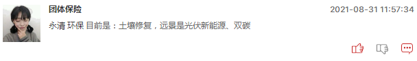 环保股后市值得被看好吗？