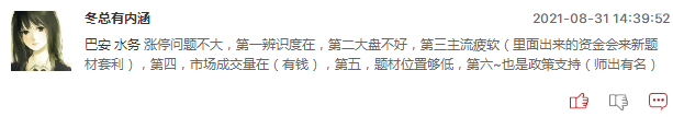 环保股后市值得被看好吗？