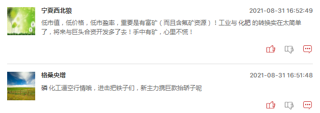 磷化工概念股还能追吗？