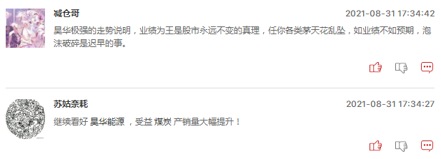 连板股追踪：青海华鼎4连板，明日能否更进一步？