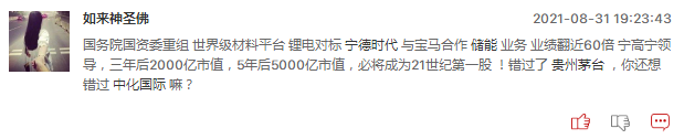 连板股追踪：青海华鼎4连板，明日能否更进一步？