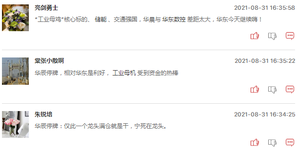 连板股追踪：青海华鼎4连板，明日能否更进一步？