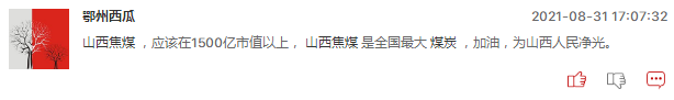 煤炭股周三会继续大涨吗？