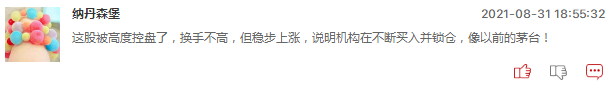 煤炭股周三会继续大涨吗？