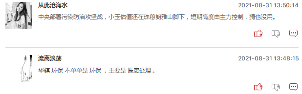 环保股后市值得被看好吗？