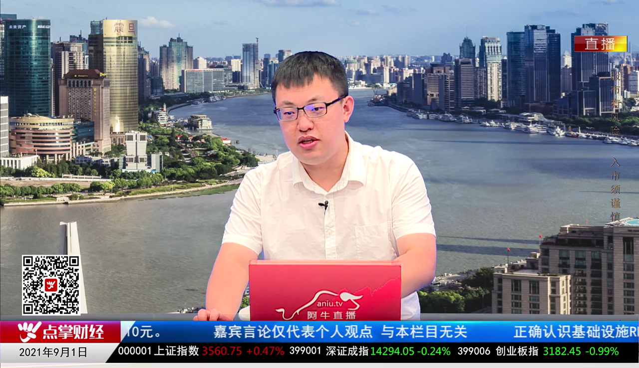 财富广角2021-09-01