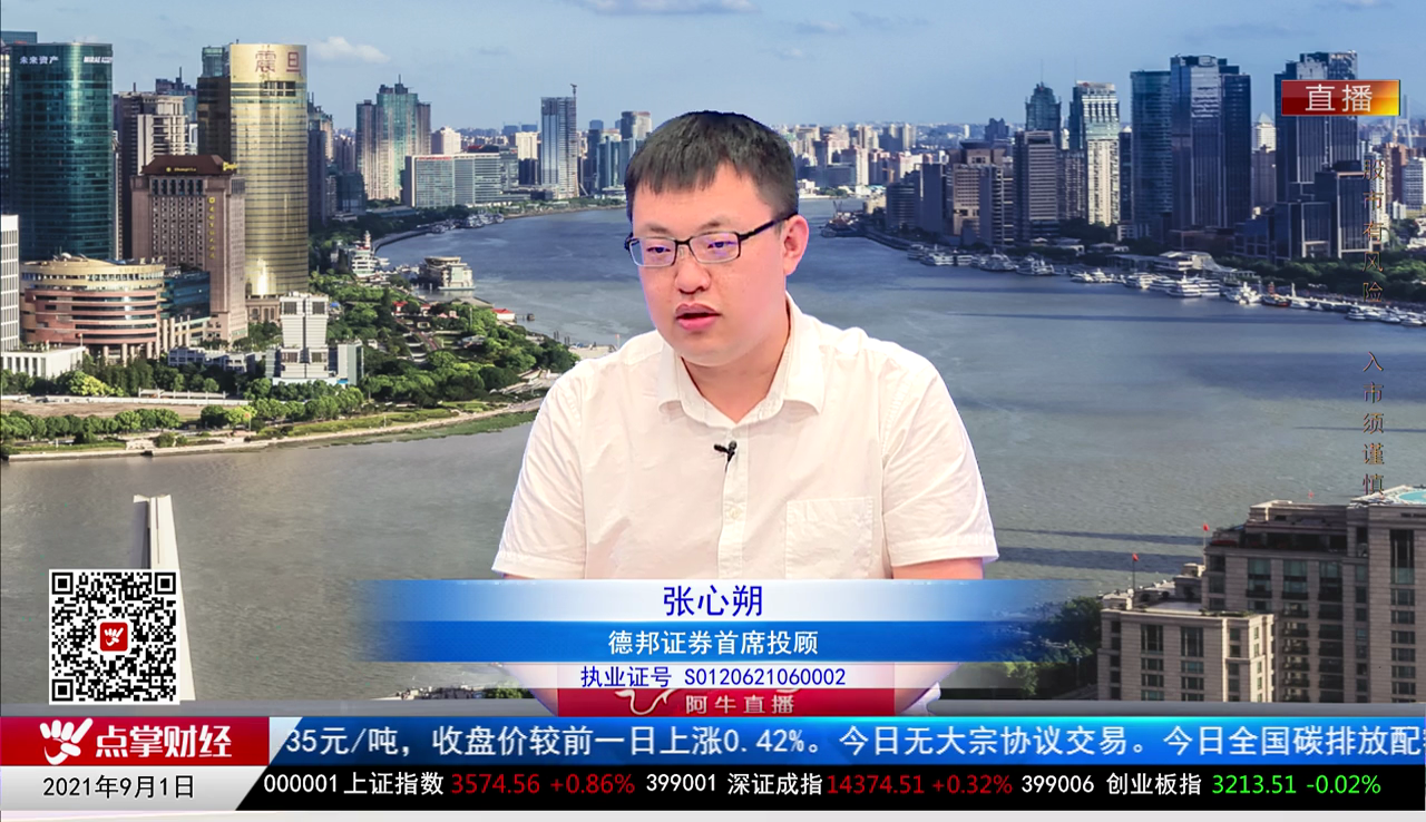量化热点股2021-09-01