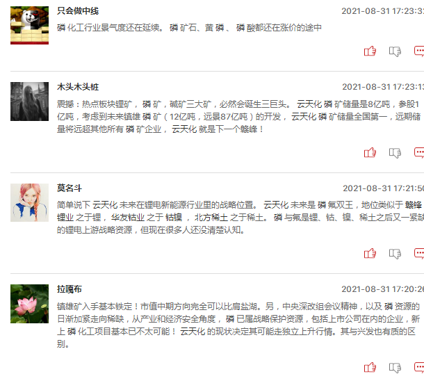 磷化工概念股还能追吗？