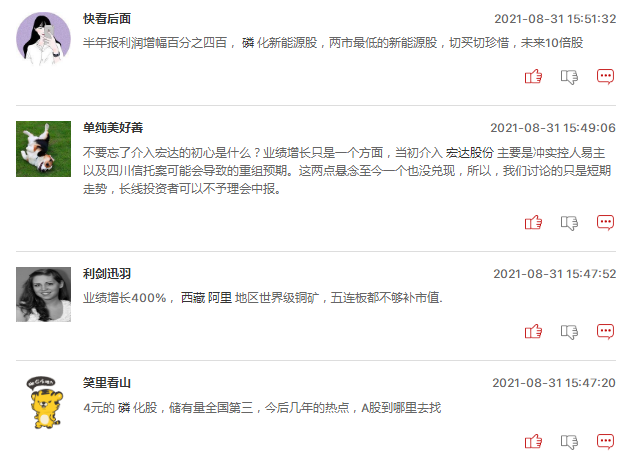 磷化工概念股还能追吗？