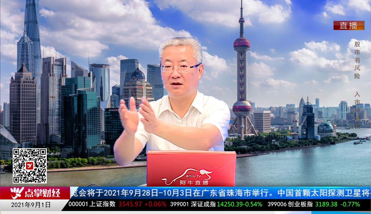 名家视点2021-09-01