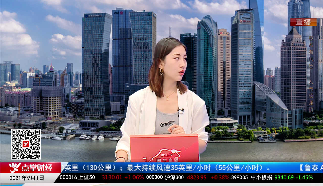 政策聚焦2021-09-01