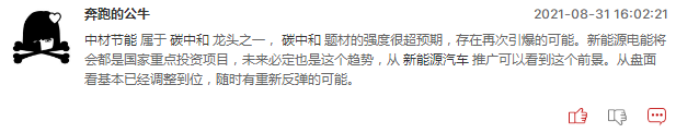 环保股后市值得被看好吗？