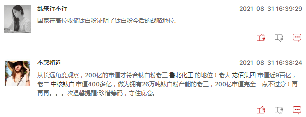 磷化工概念股还能追吗？