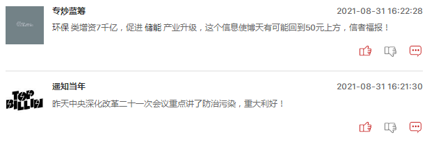 环保股后市值得被看好吗？