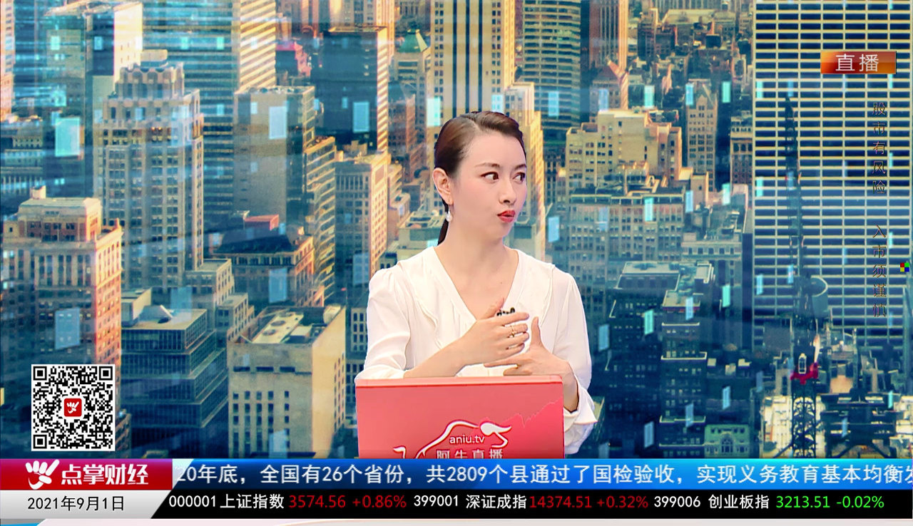 白领理财2021-09-01