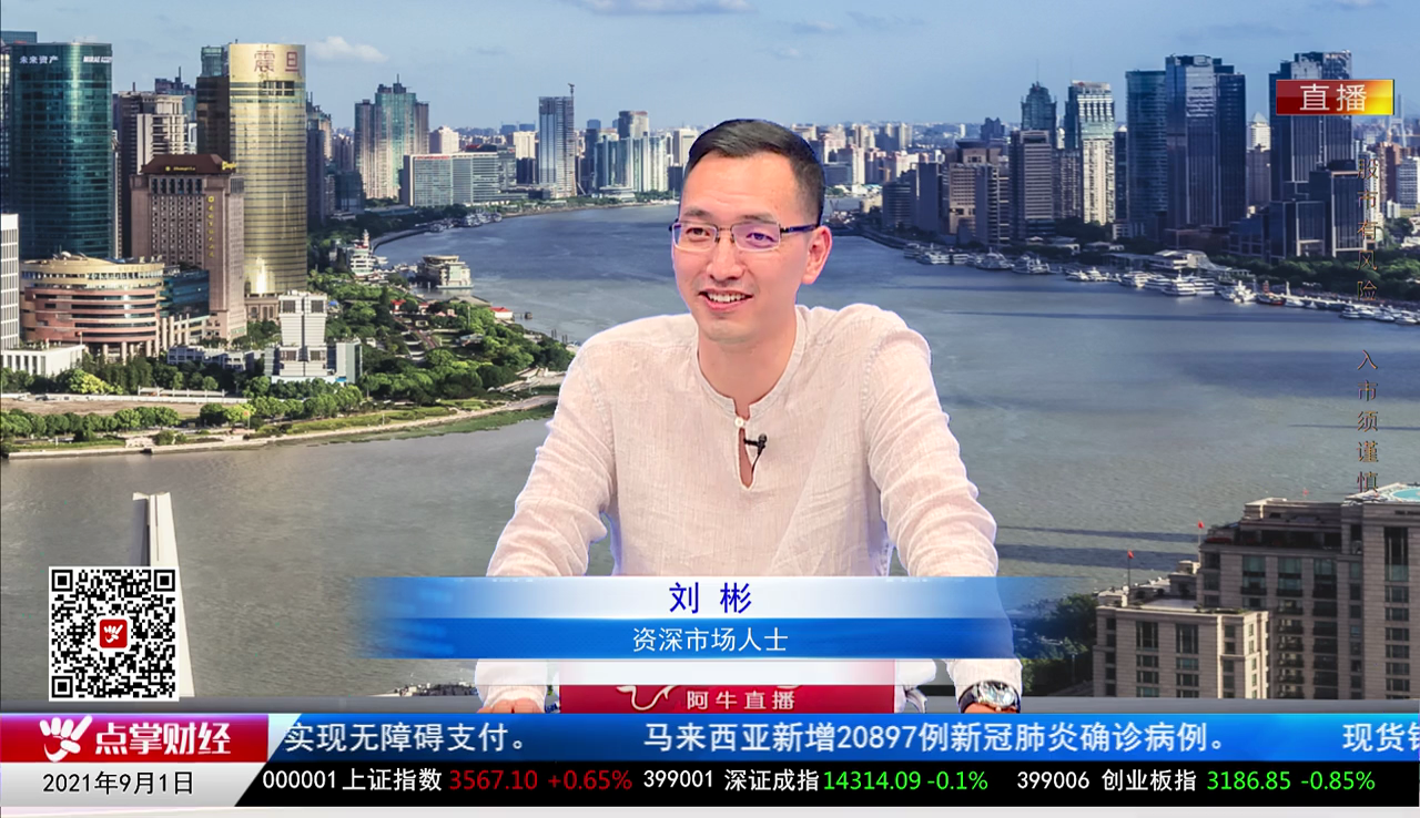行业预测2021-09-01