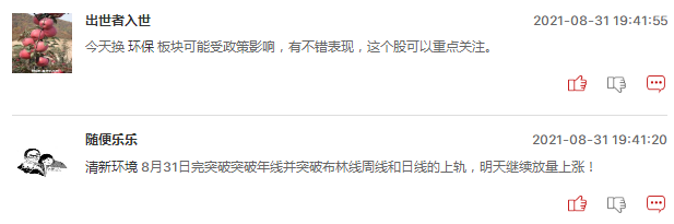环保股后市值得被看好吗？