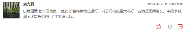 煤炭股周三会继续大涨吗？