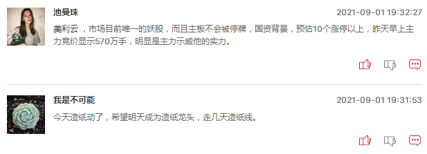 连板股追踪：青海华鼎5连板，美利云4连板
