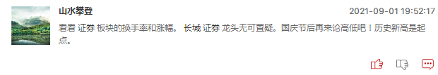 券商股盘中异动释放了什么信号？