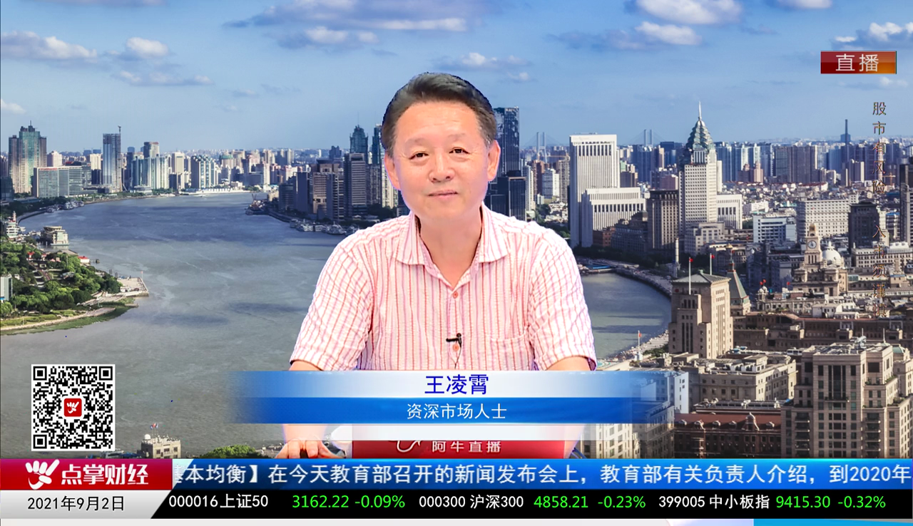 股市诊疗2021-09-02