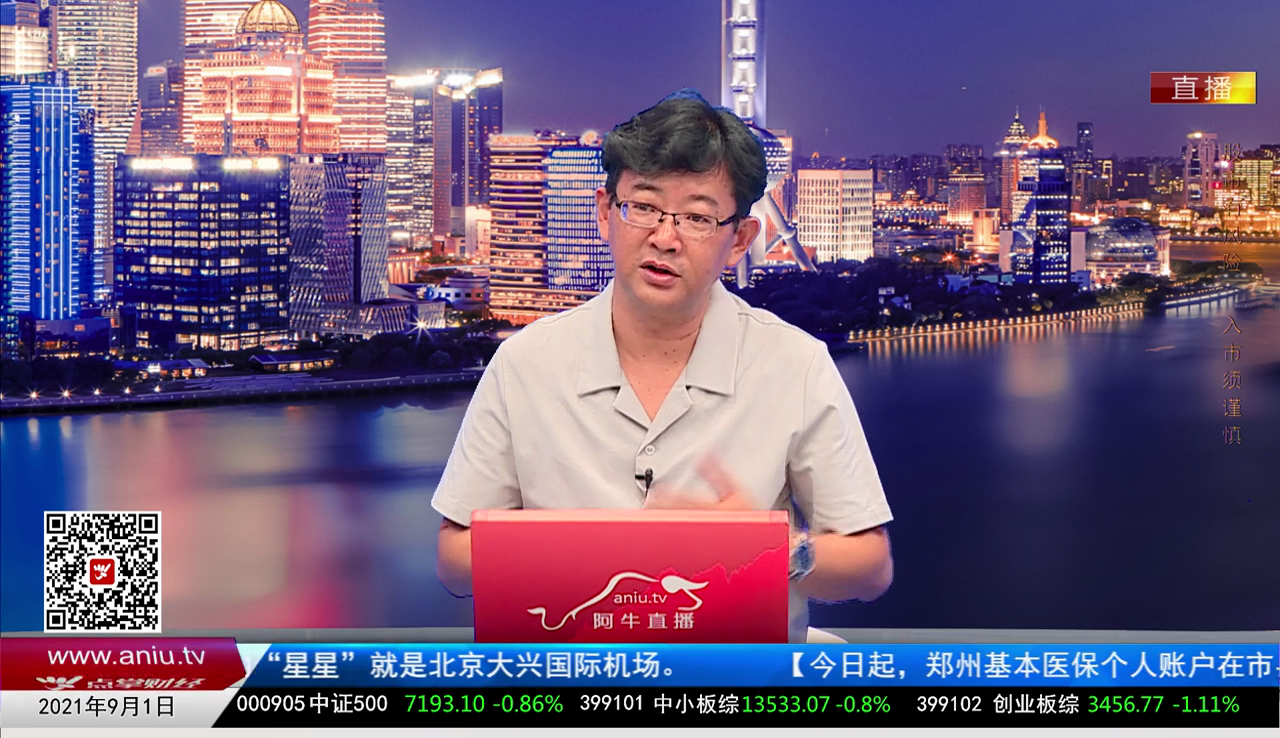 主题投资2021-09-01