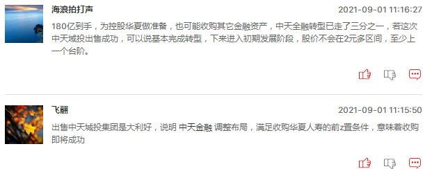 连板股追踪：青海华鼎5连板，美利云4连板