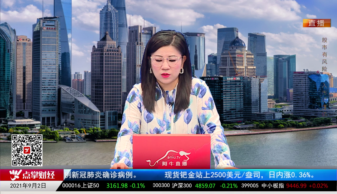 政策聚焦2021-09-02