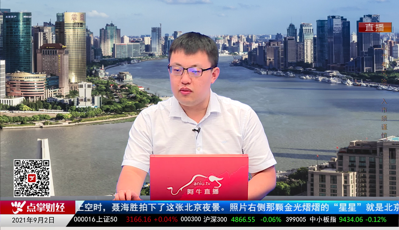 财富广角2021-09-02