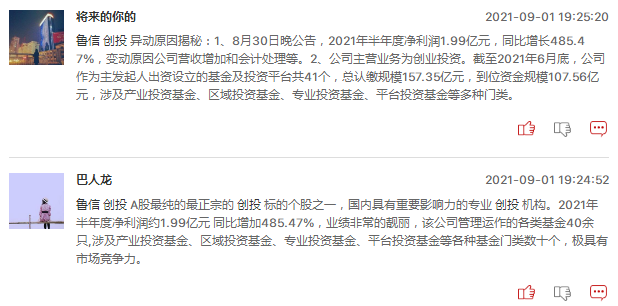 连板股追踪：青海华鼎5连板，美利云4连板