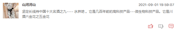 白酒股明日还能继续大涨吗？