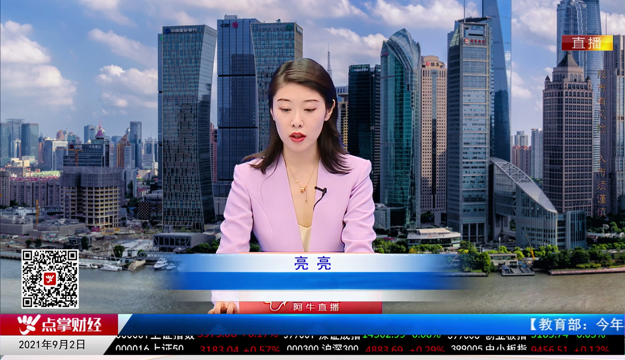 名家视点2021-09-02