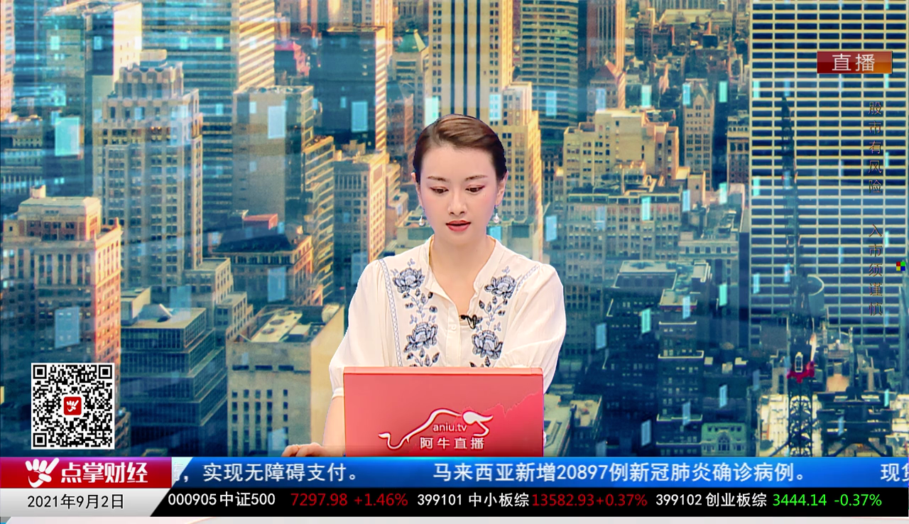 白领理财2021-09-02