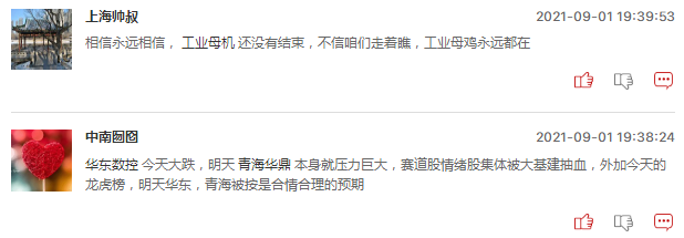 连板股追踪：青海华鼎5连板，美利云4连板