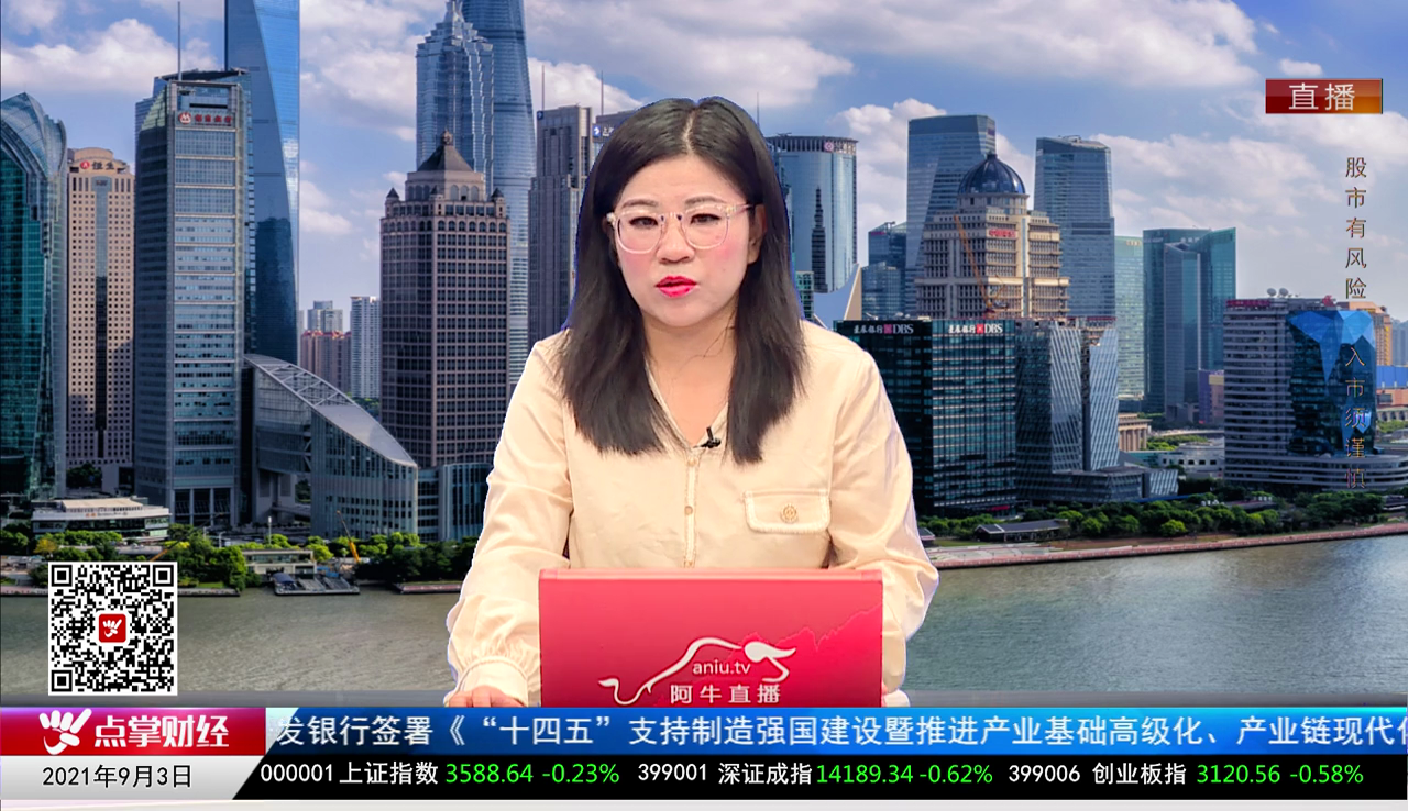 政策聚焦2021-09-03
