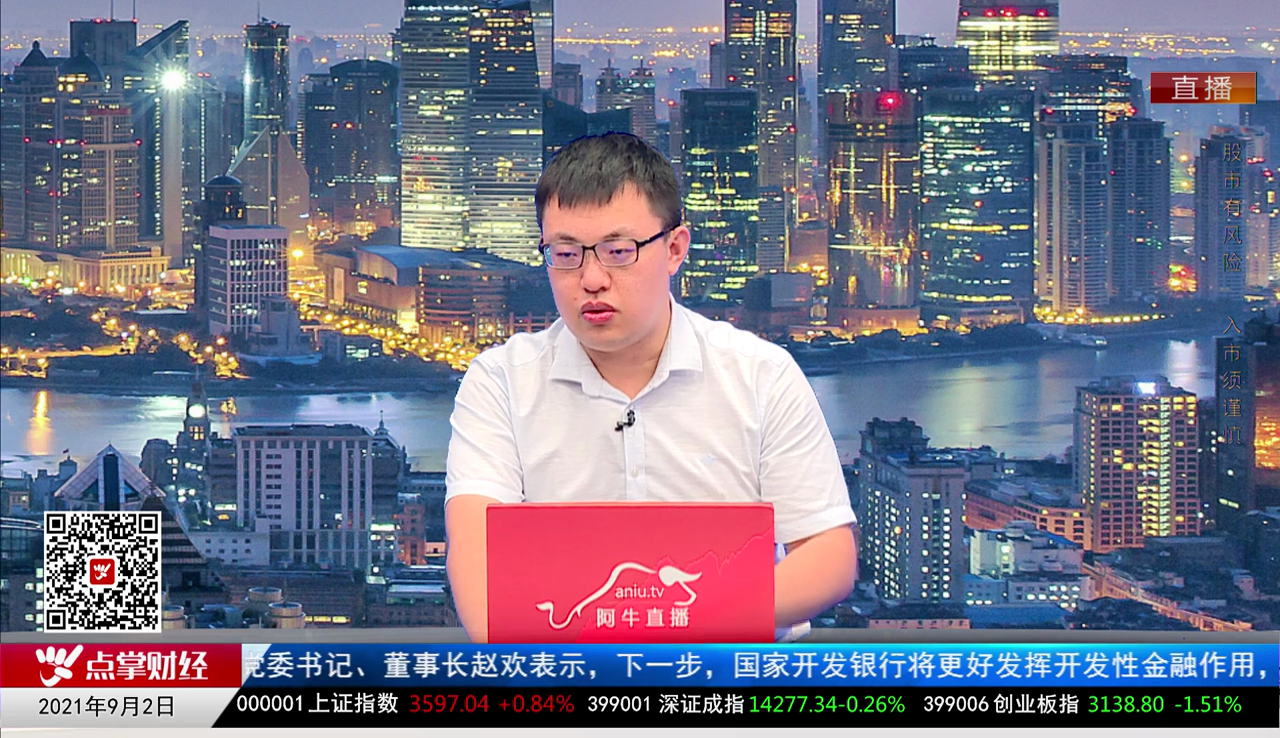 股票老左2021-09-02