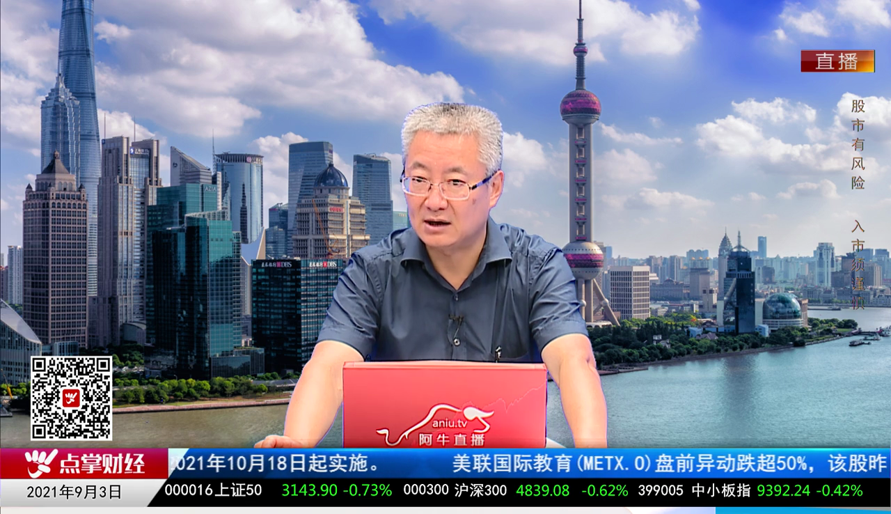 机构看股2021-09-03