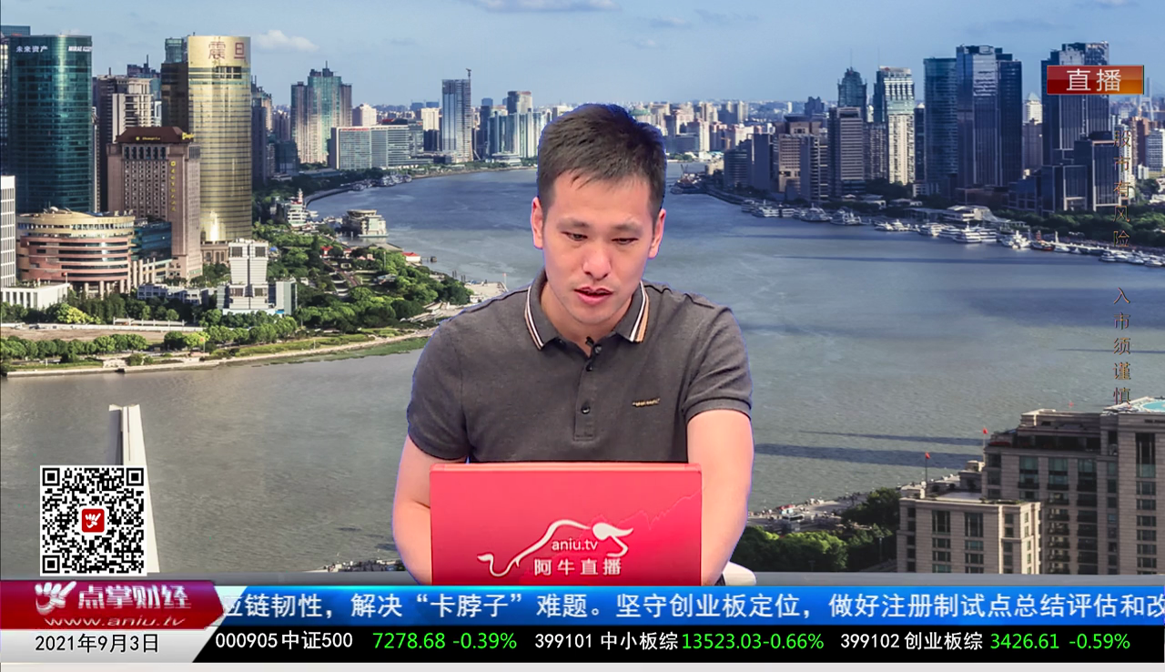 行业预测2021-09-03