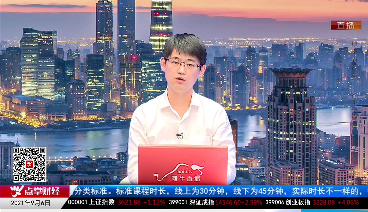 股票老左2021-09-06