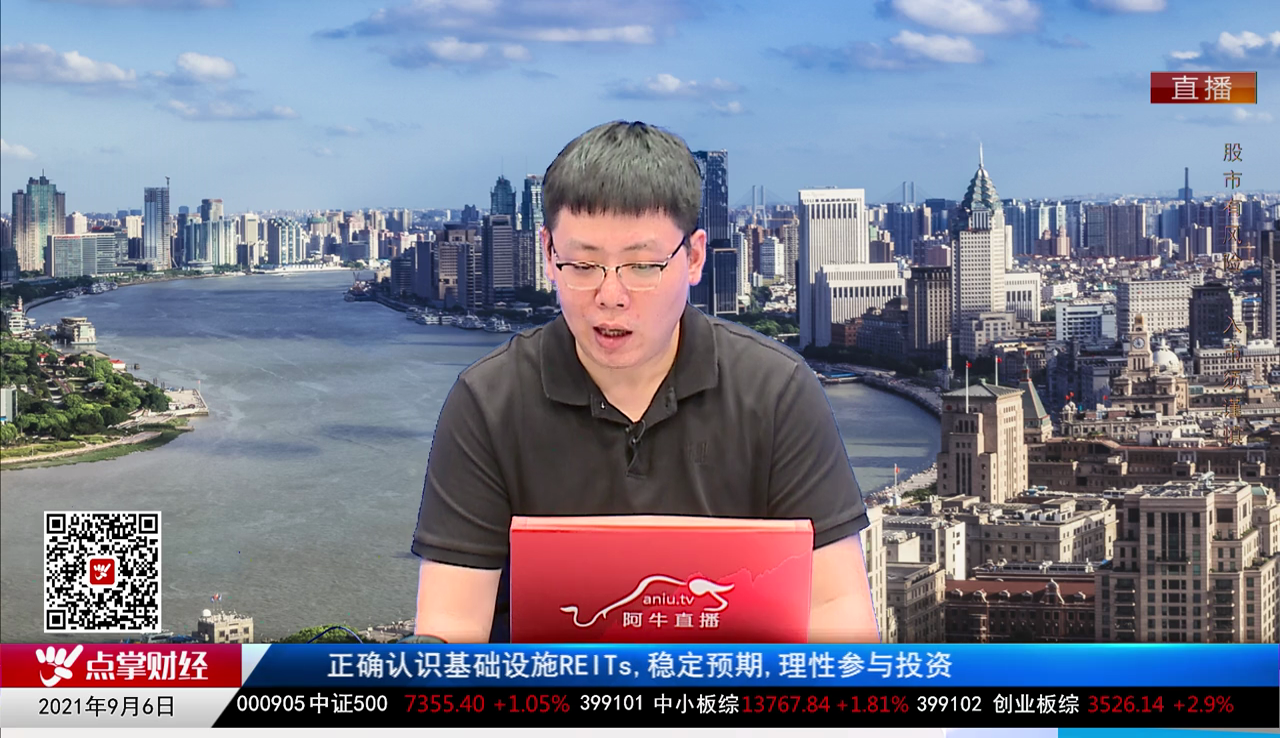 股谈老司机2021-09-06