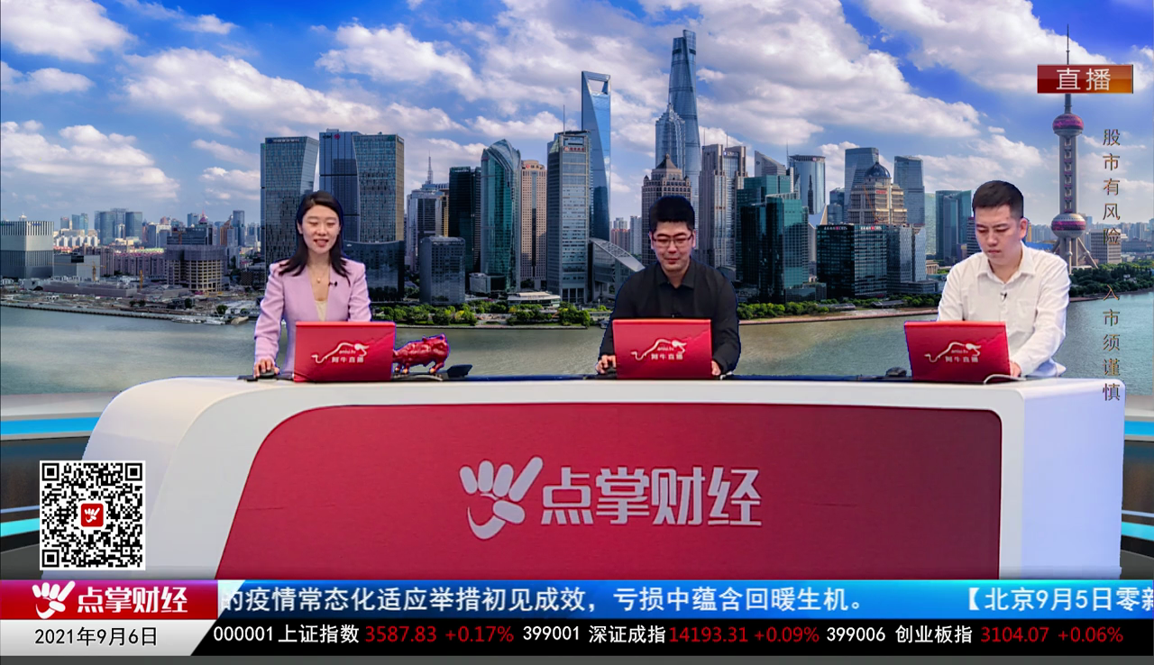 名家视点2021-09-06