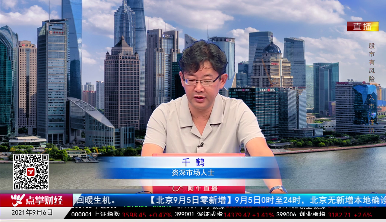 政策聚焦2021-09-06