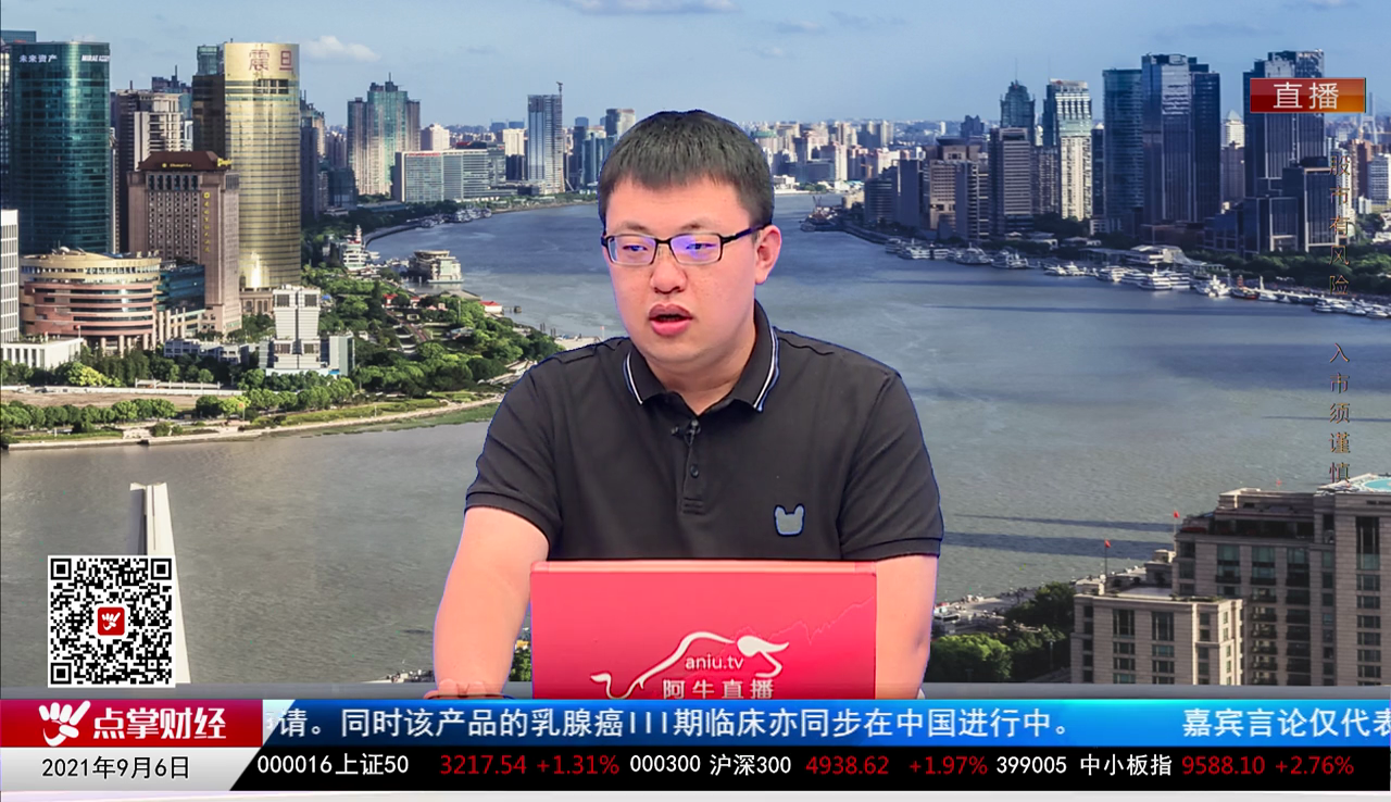 财富广角2021-09-06