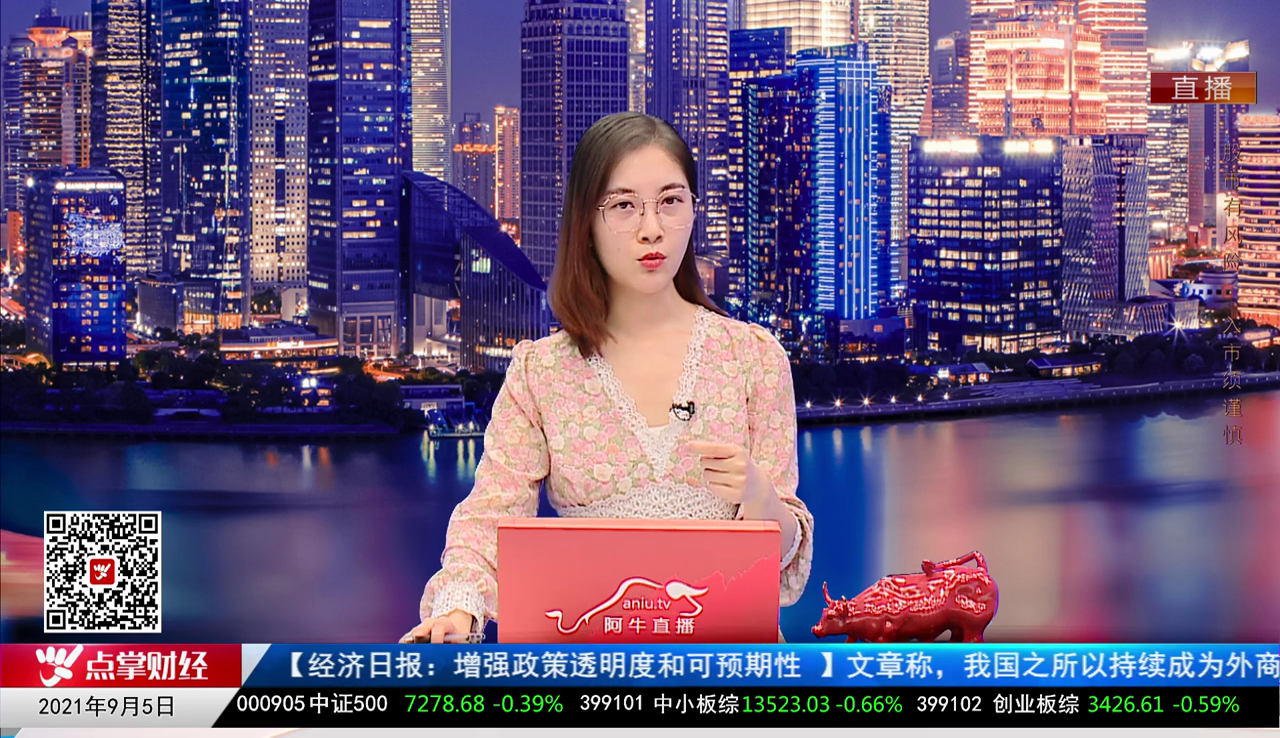 股票一招先2021-09-05